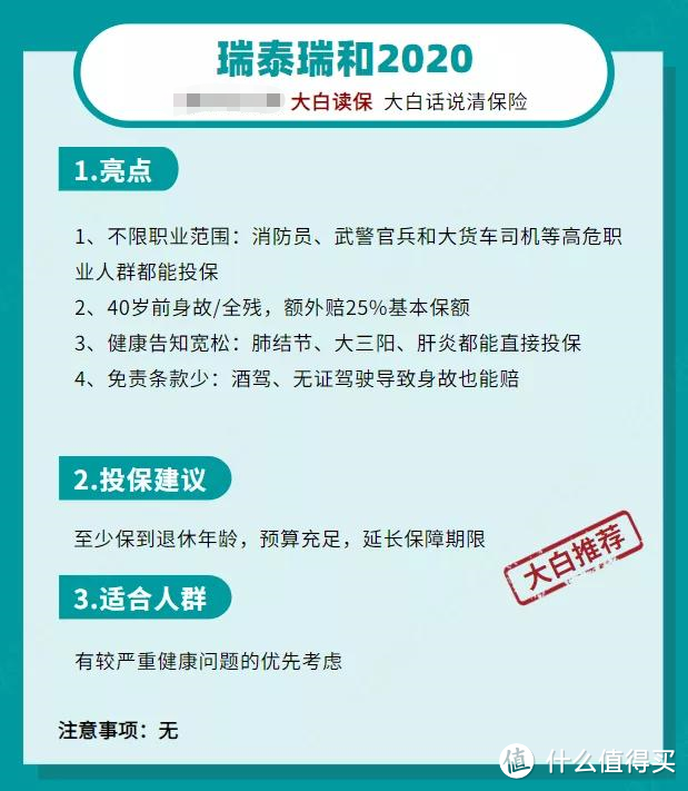 大白保巨献：11月我最推荐的重疾险、医疗险、定寿、意外险和年金、教育金！