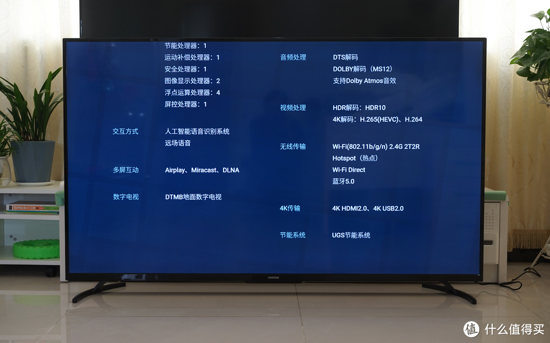 新房大屏电视怎么选？酷开C70与小米4A70电视横评！