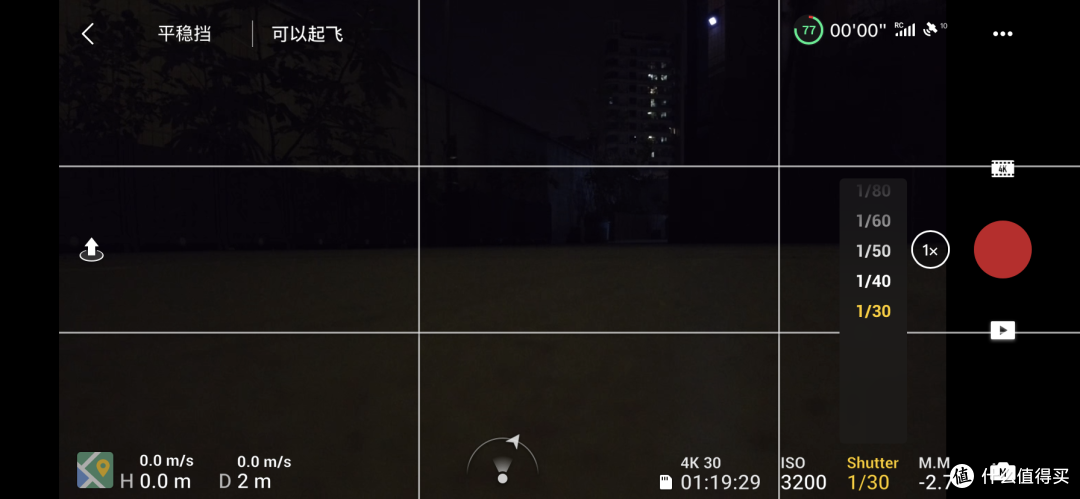 DJI Fly app 操控界面