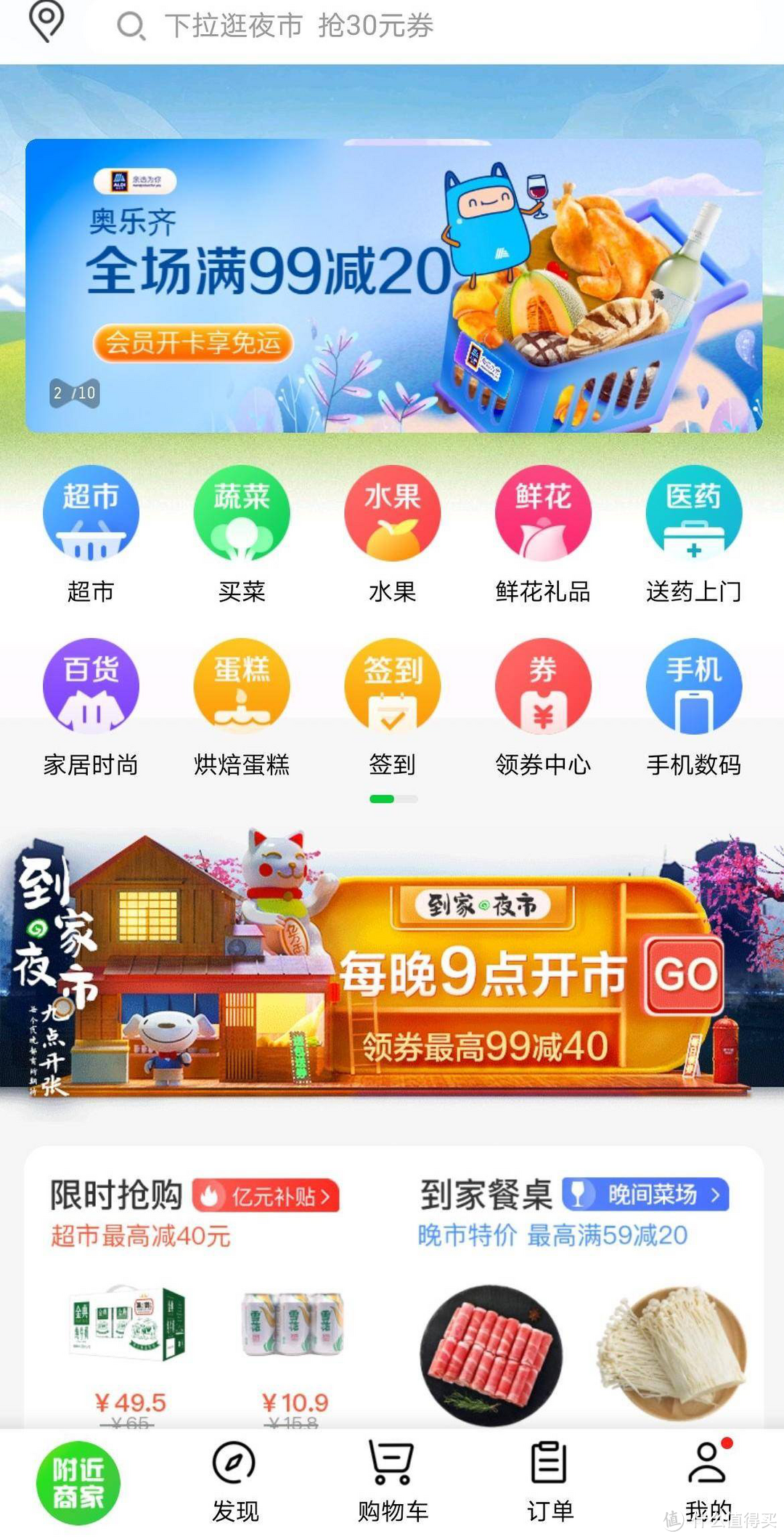 冬季想吃火锅?帮你把火锅店搬进家门,还不上京东到家抢火锅神券!