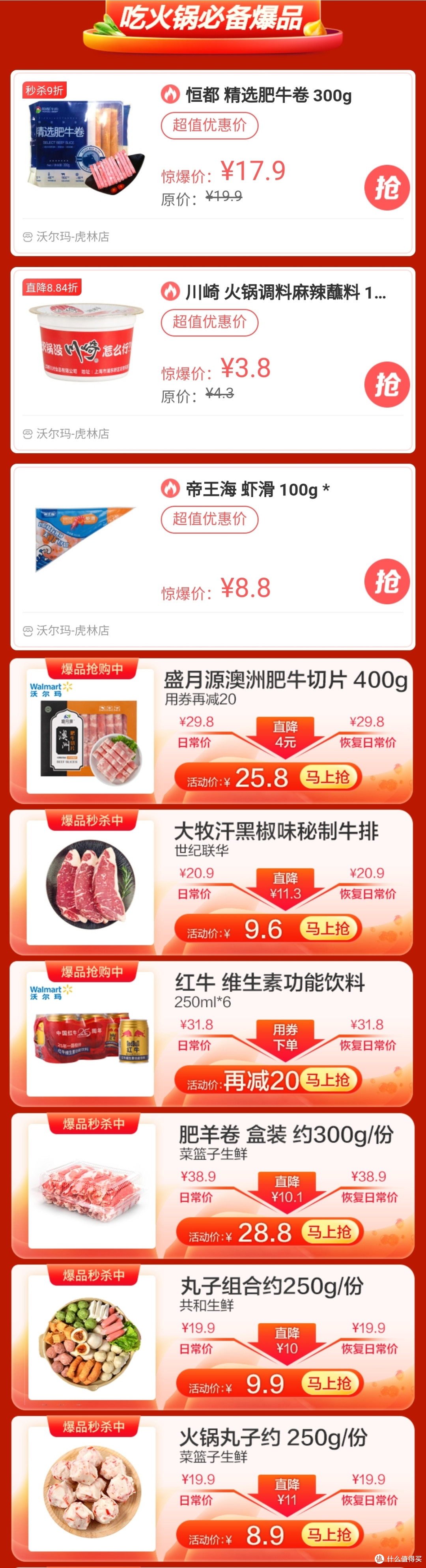 冬季想吃火锅?帮你把火锅店搬进家门,还不上京东到家抢火锅神券!