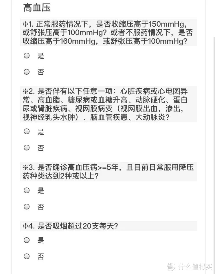 涉及2.45亿人的常见病，你必须了解！