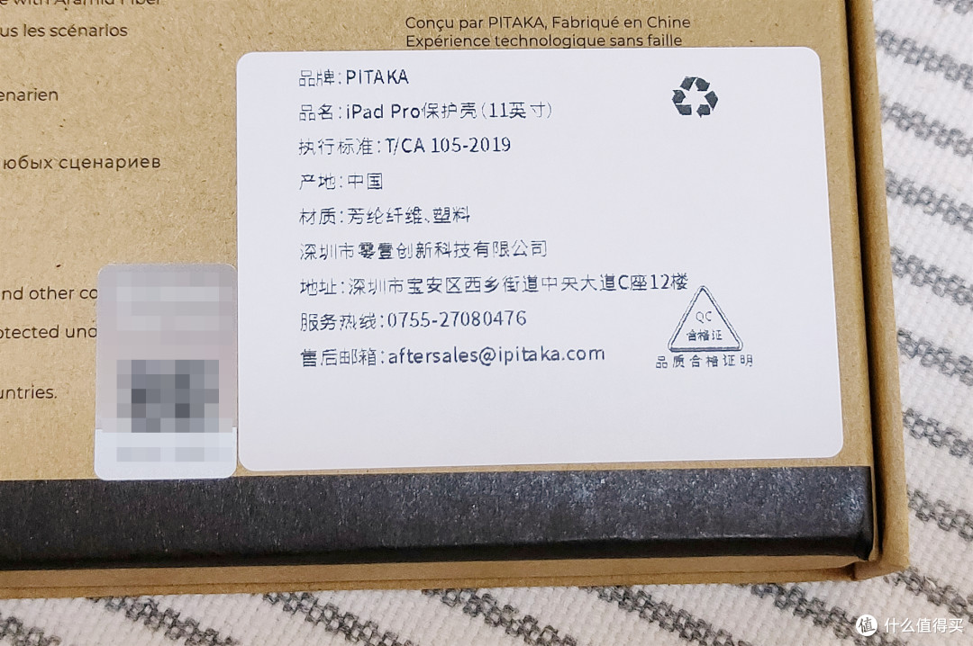 PITAKA MagEZ Case for iPad Pro芳纶纤维保护套(兼容妙控)开箱和体验