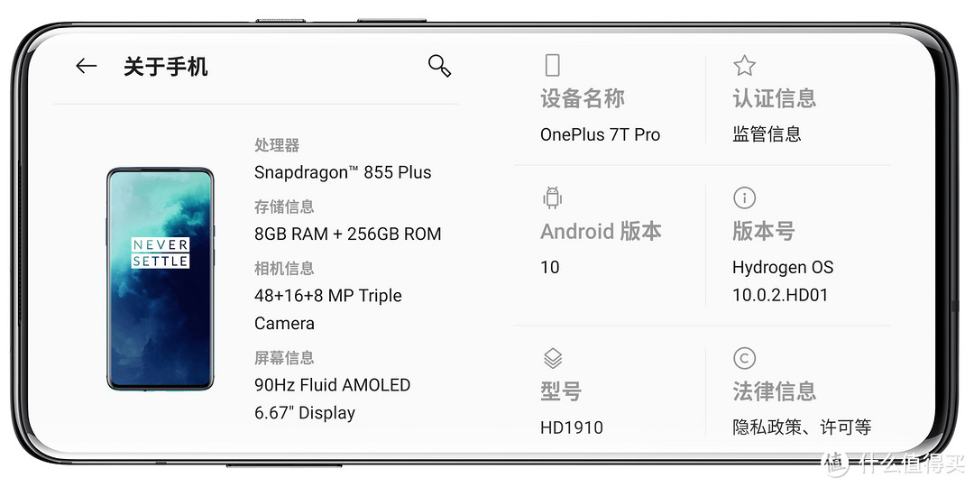 千帆尽览，你是澎湃心潮、也是归尘所望，万字长评——OnePlus一加7T Pro