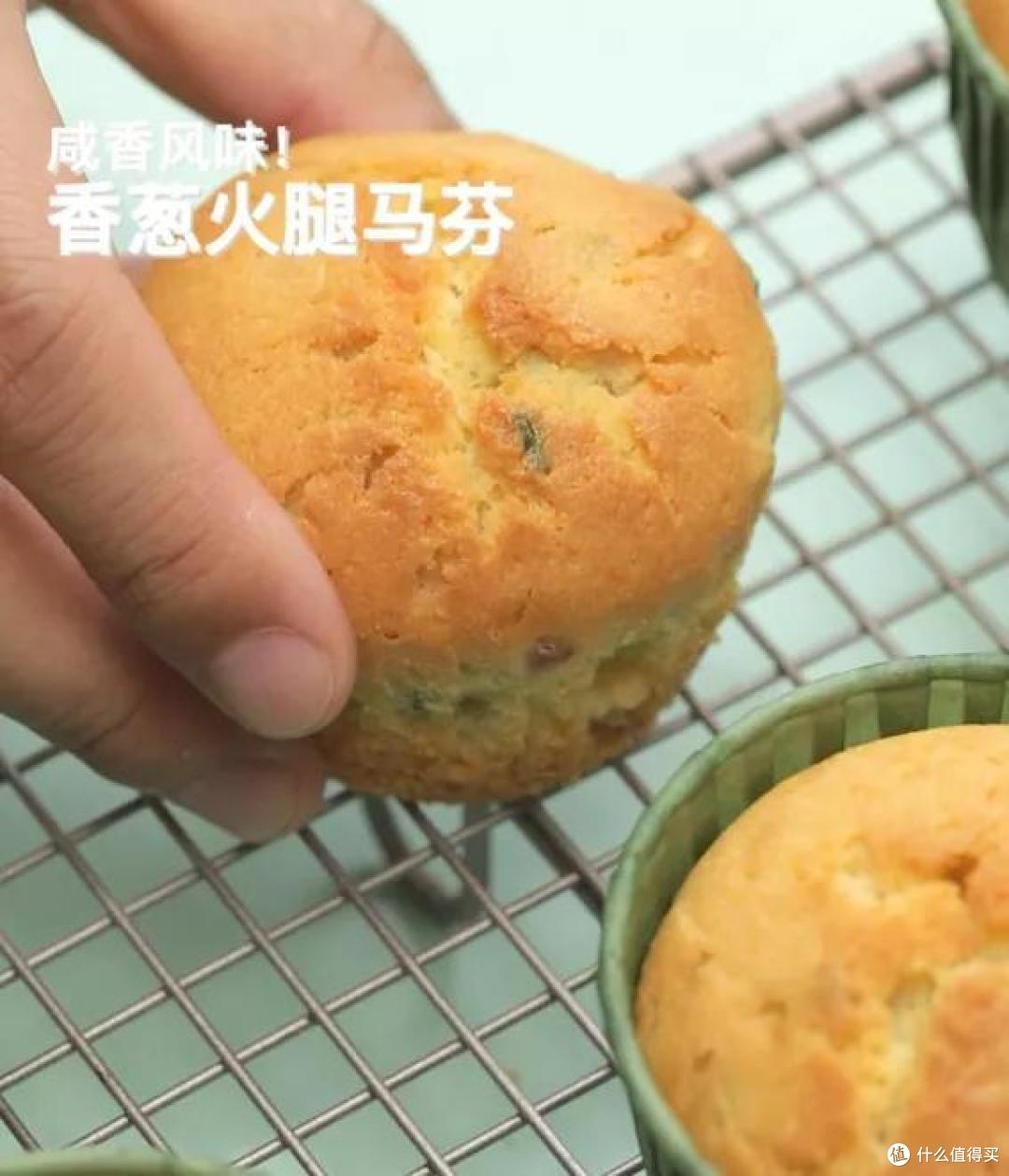 咸香口味的香葱火腿马芬！超简单小蛋糕！小白都能轻松学会！