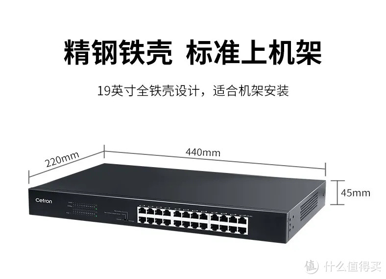 思创易控cetron-新品S2024GE 24口全千兆非网管交换机