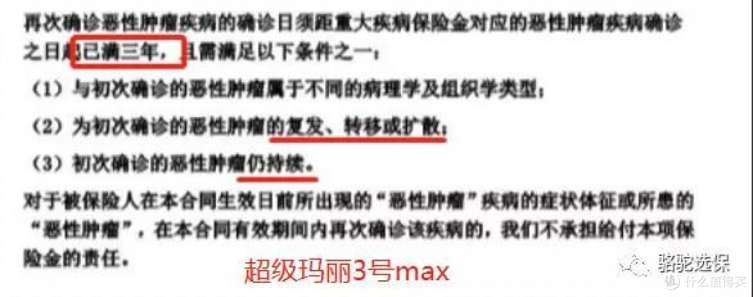 骆驼规划:和谐健康新推福乐保多方位测评,有坑吗?值不值得买?