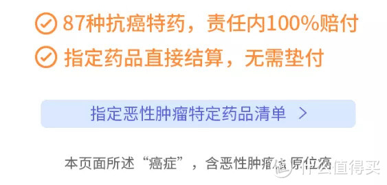 平安和支付宝硬碰硬，谁家的终身防癌更强？