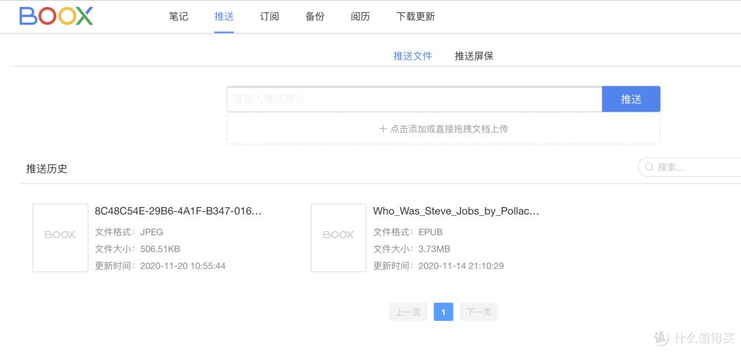 使用文石 Nova3 的一些心得体会