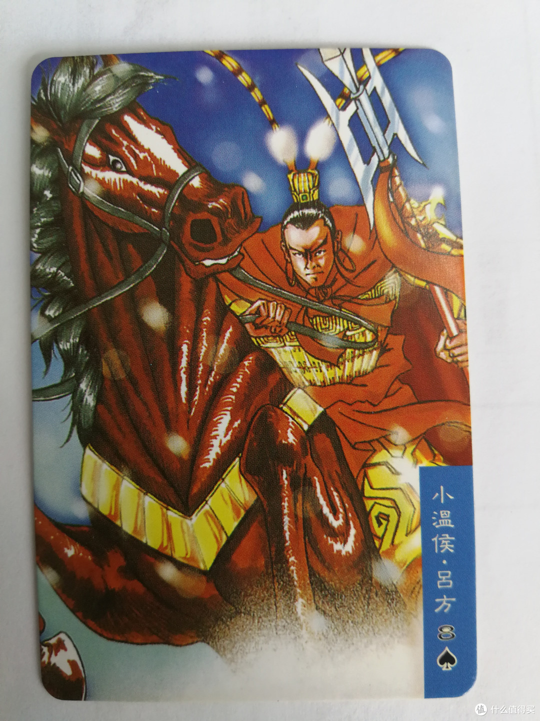 小浣熊水浒英雄卡中骑马的好汉卡片欣赏