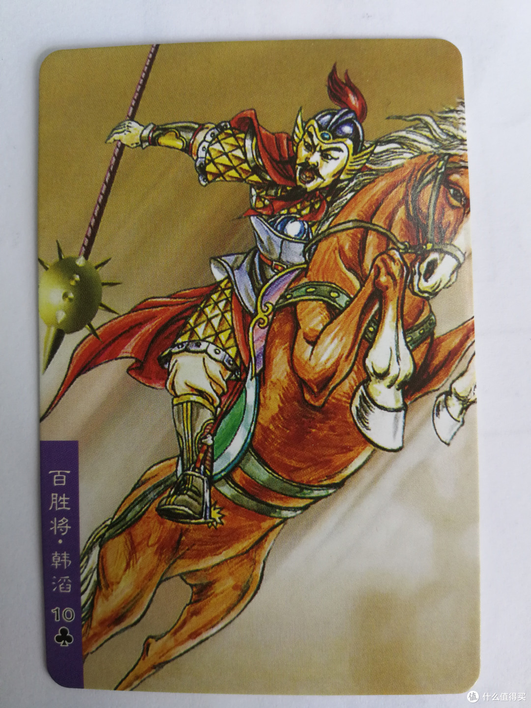 小浣熊水浒英雄卡中骑马的好汉卡片欣赏