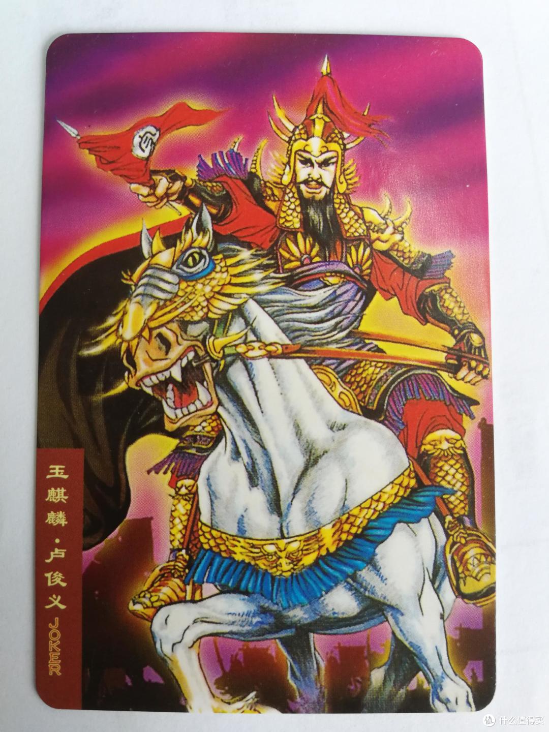 小浣熊水浒英雄卡中骑马的好汉卡片欣赏