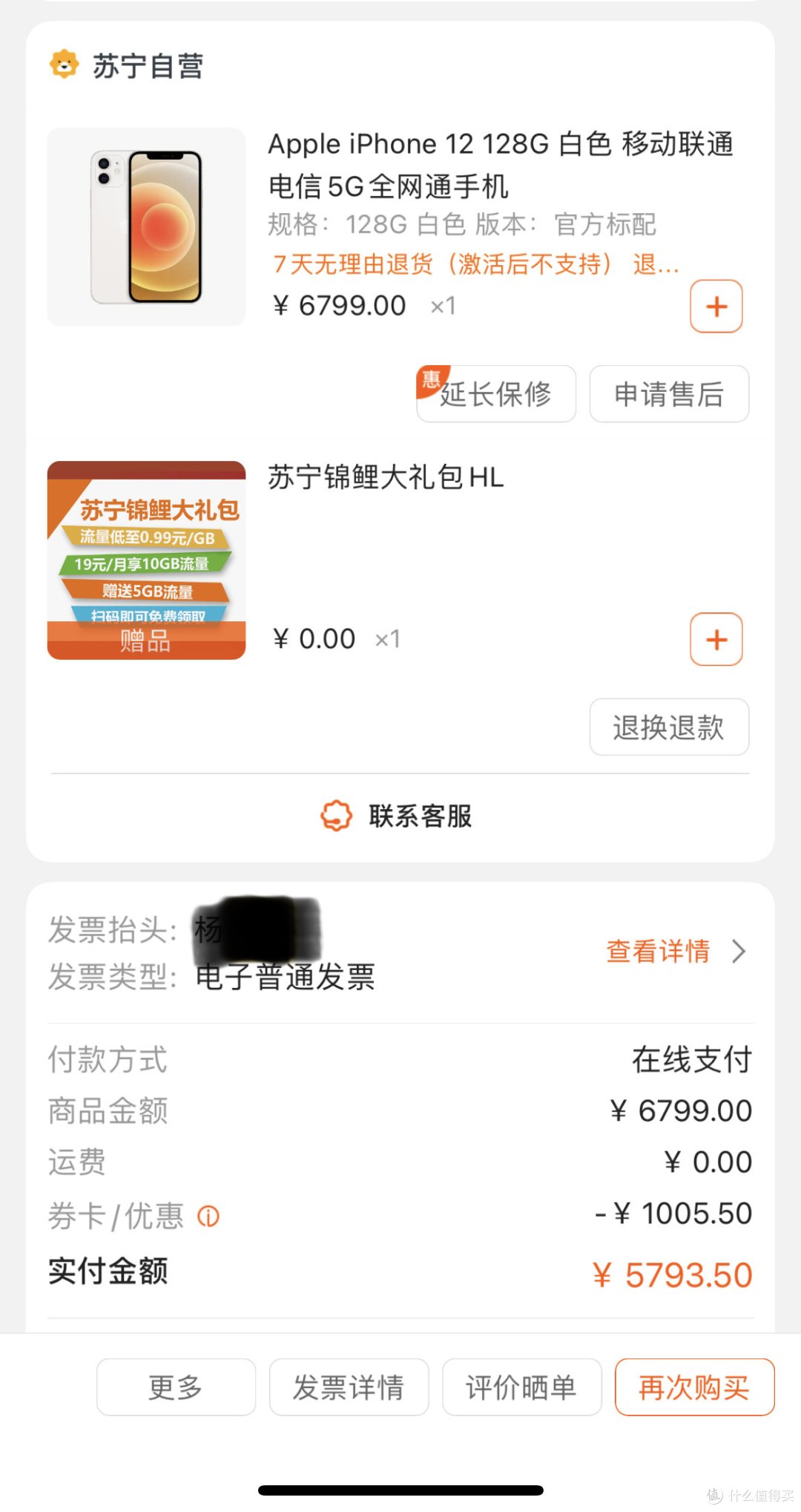 跟紧5G的步伐，iphone 12开箱纪念。