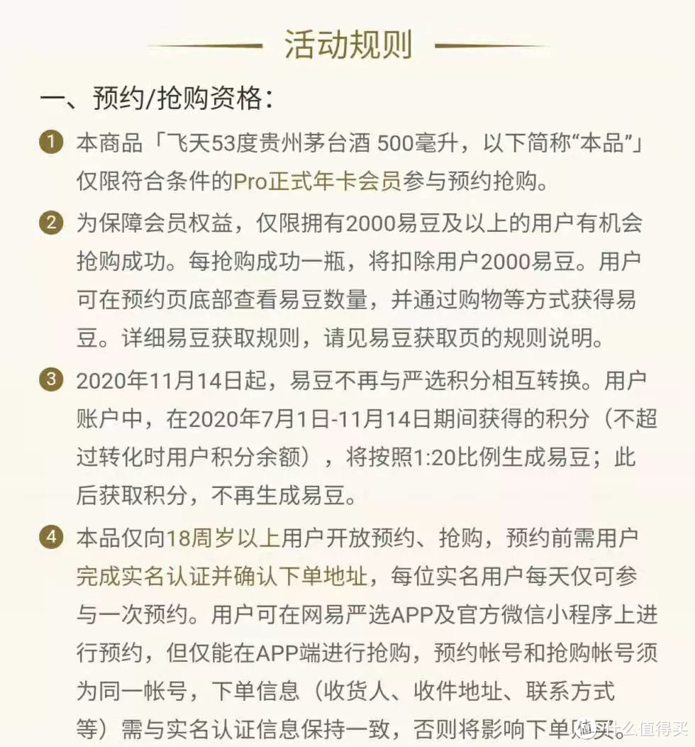 平安8000元返现到账，开启11月消费活动