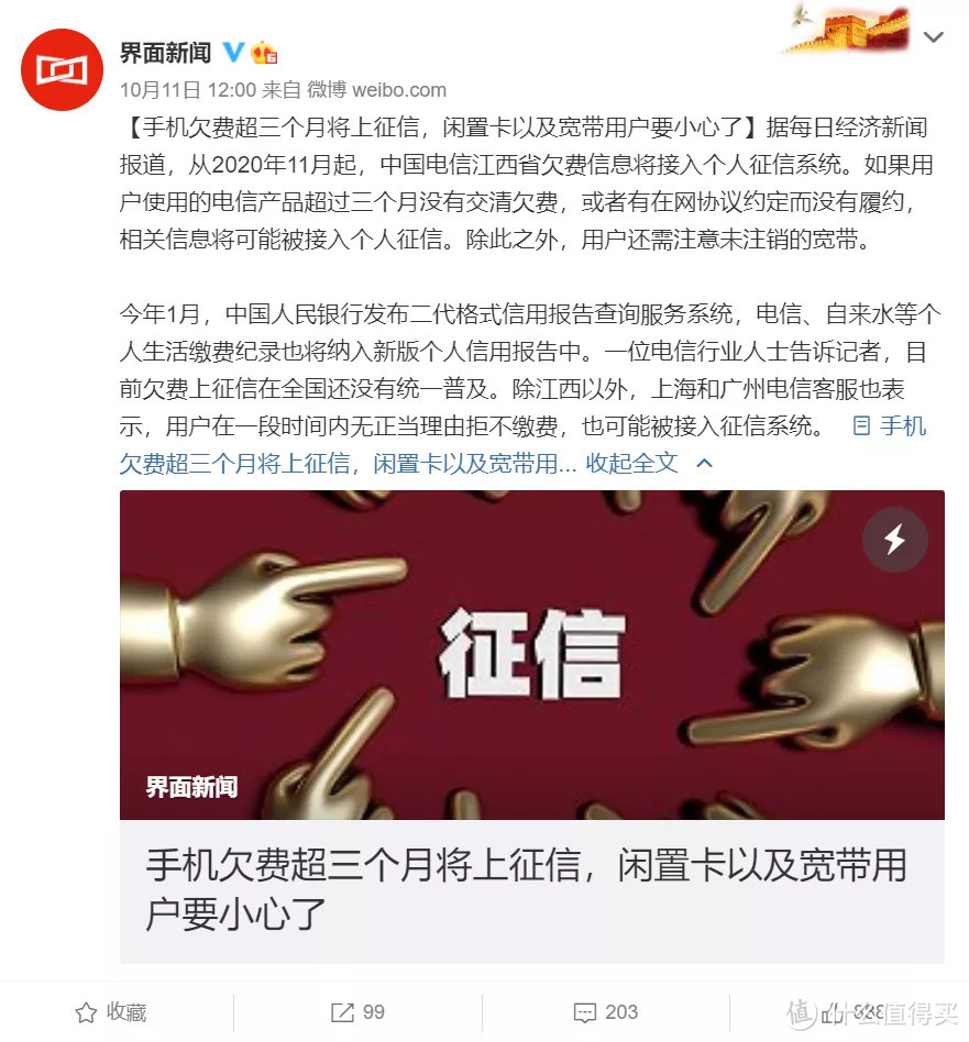 线下打印的详版个人信用报告，究竟比线上查询的简版报告详细在哪？