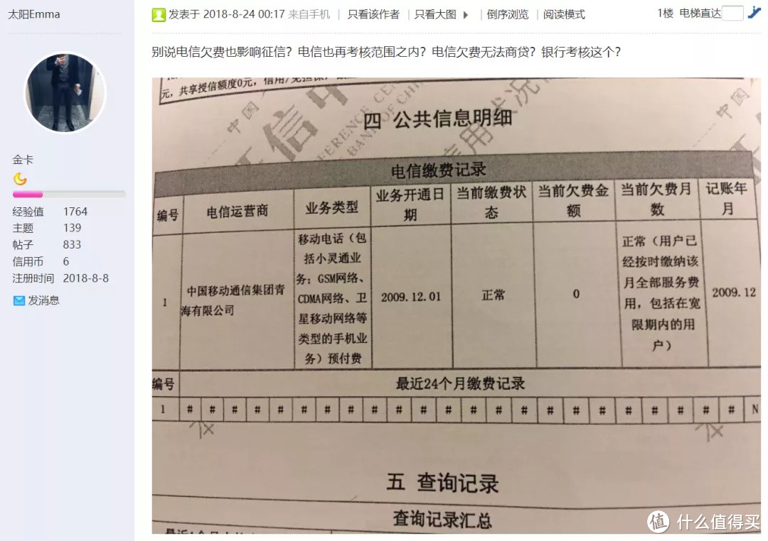 线下打印的详版个人信用报告，究竟比线上查询的简版报告详细在哪？