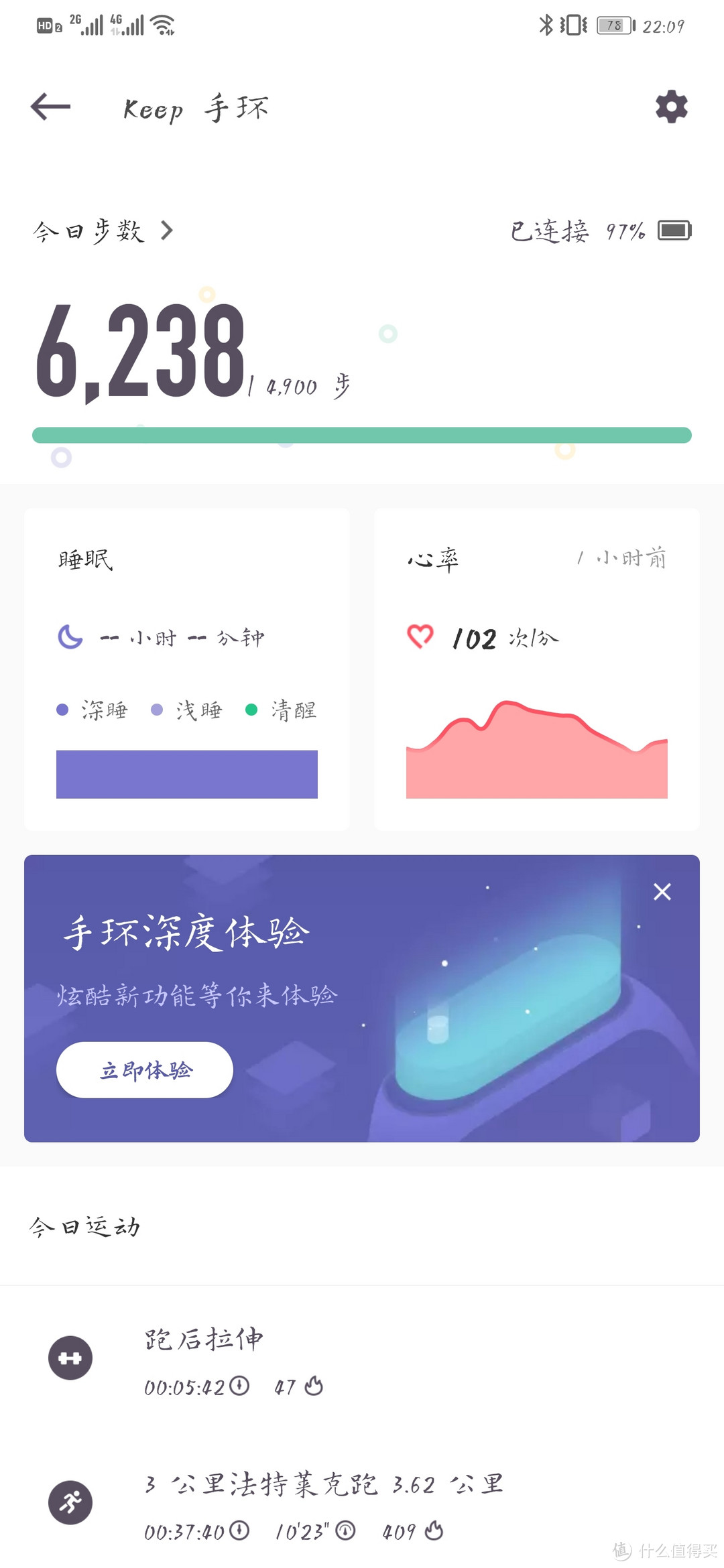 APP显示的界面和其他的都大同小异没有什么特别的地方