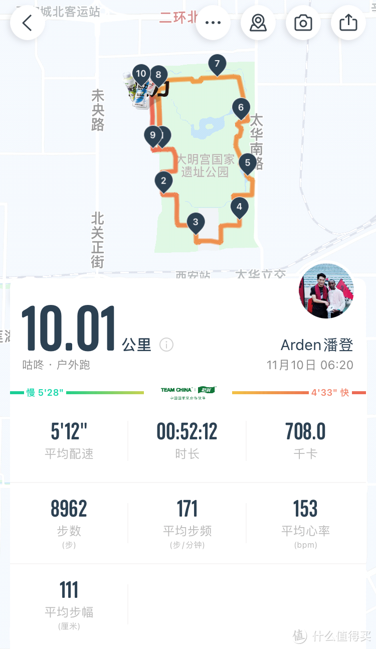 慢跑10k