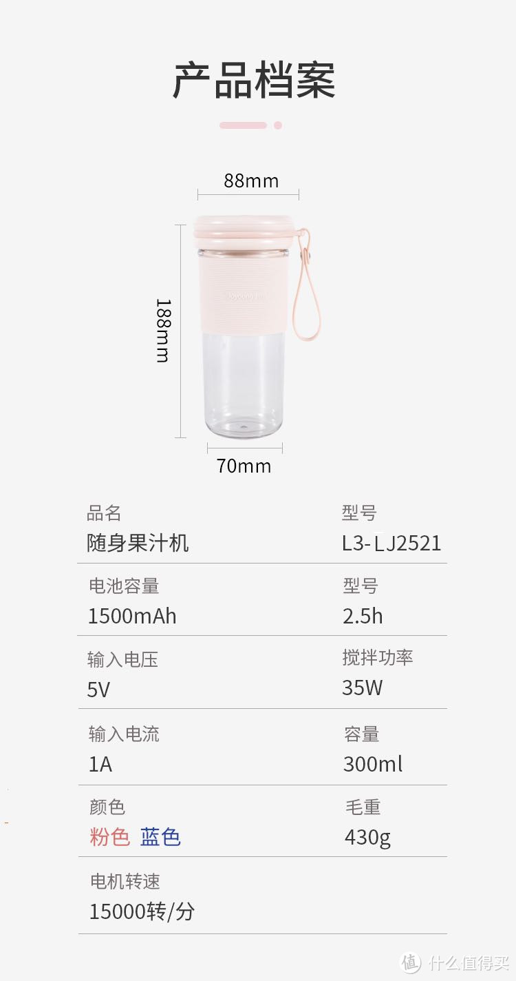 实力派，轻巧便携，鲜榨现喝九阳L3-C86榨汁机一用忘不了