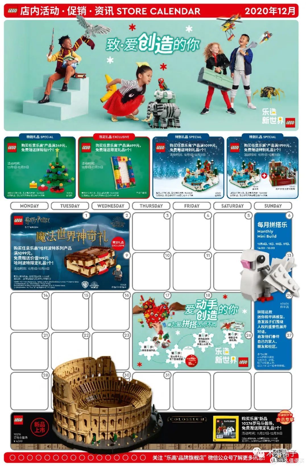 只有买罗马斗兽场才会送的限定赠品到底怎么样?乐高6346109黑色星期五限定套装测评