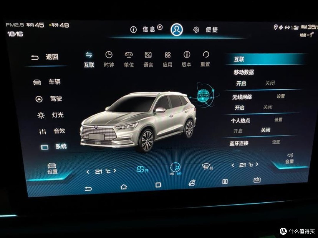 系统设置