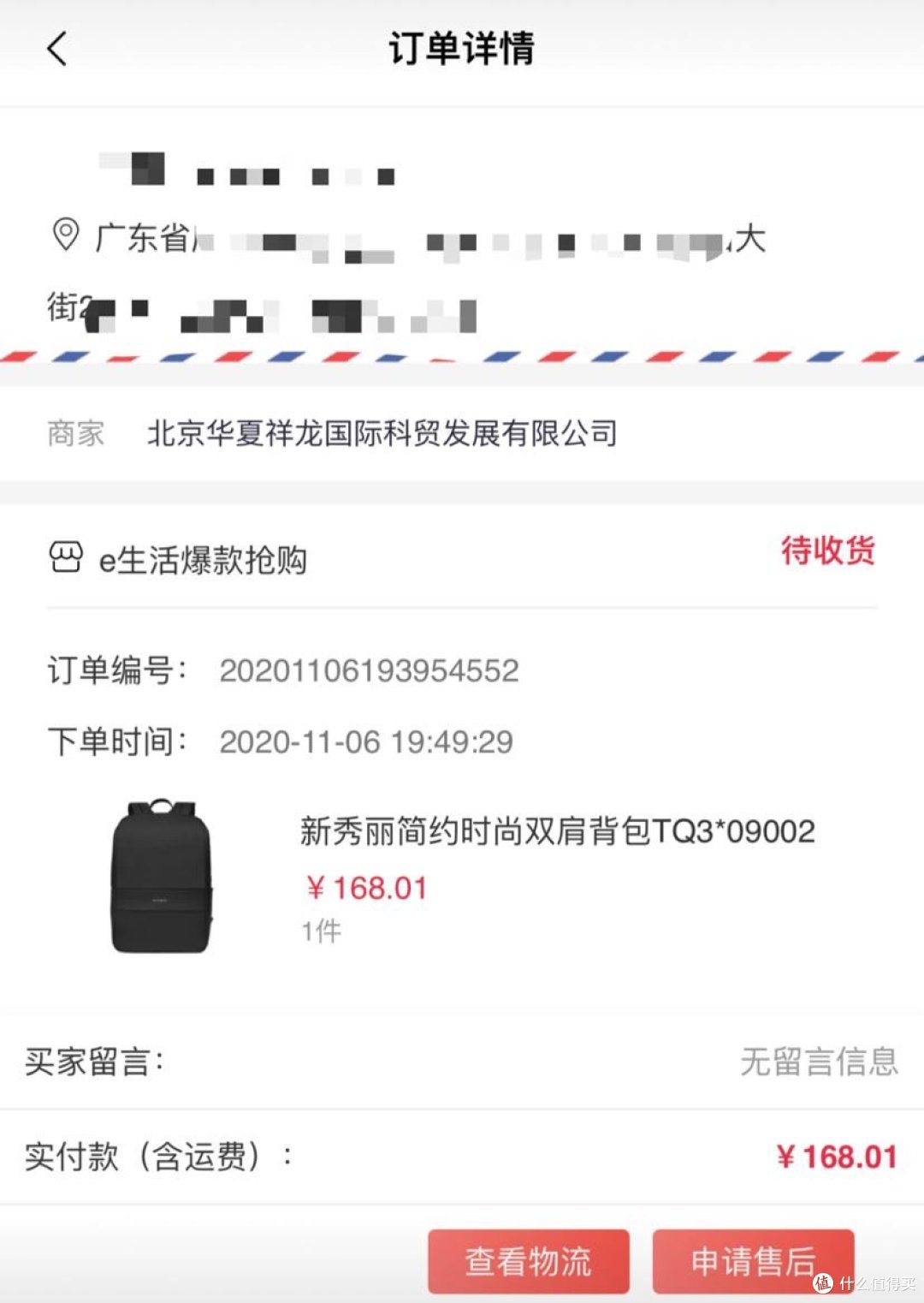 新秀丽TQ3双肩背包快速分享