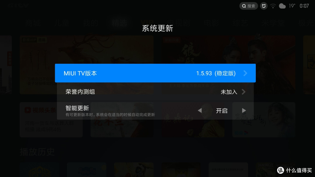 小米盒子3增强版