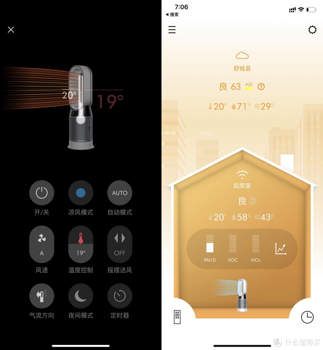 新房装修后，聊聊家里的空气净化设备：科沃斯 沁宝移动净化器人、戴森冷暖净化风扇晒单