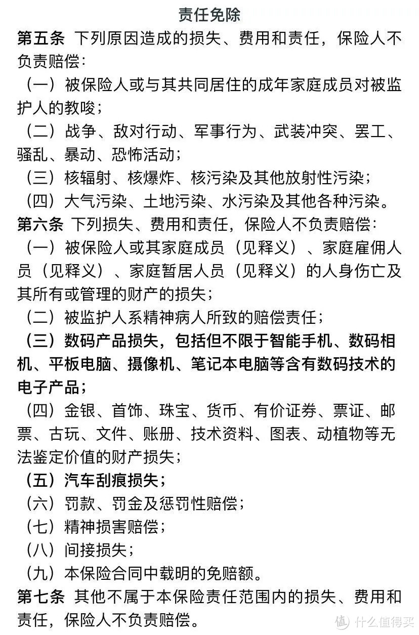 高危职业能买啥？老人孕妇能买啥？你想要的意外险都在这里了