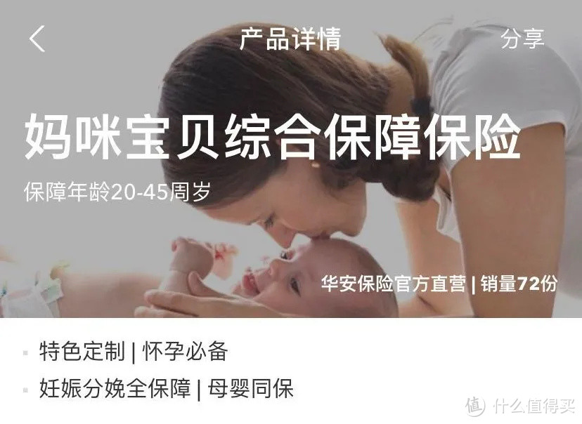 高危职业能买啥？老人孕妇能买啥？你想要的意外险都在这里了