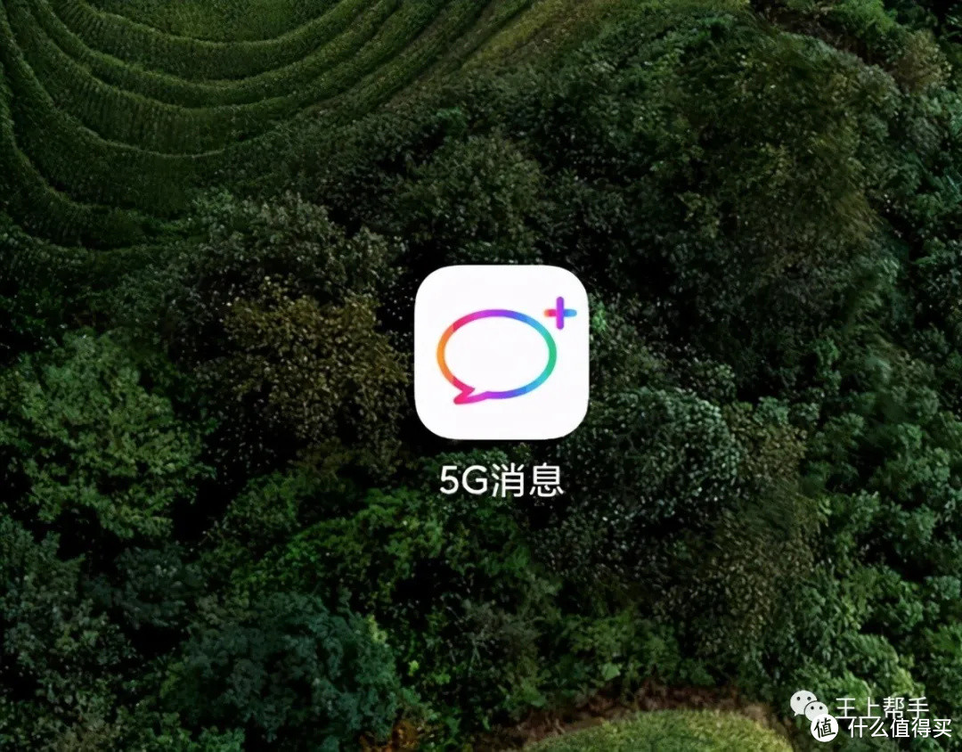 5G消息app上架有什么用、下载安装后有那些功能？