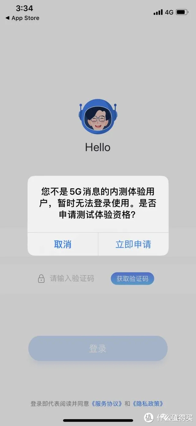 5G消息app上架有什么用、下载安装后有那些功能？