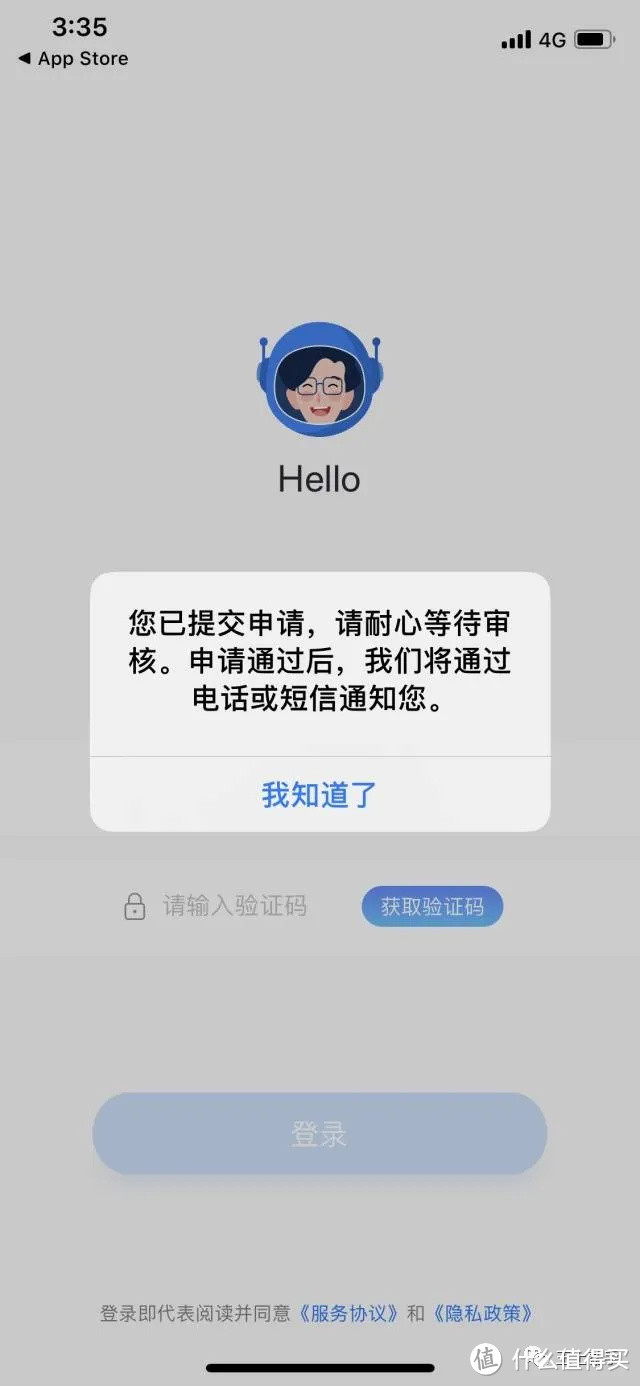 5G消息app上架有什么用、下载安装后有那些功能？