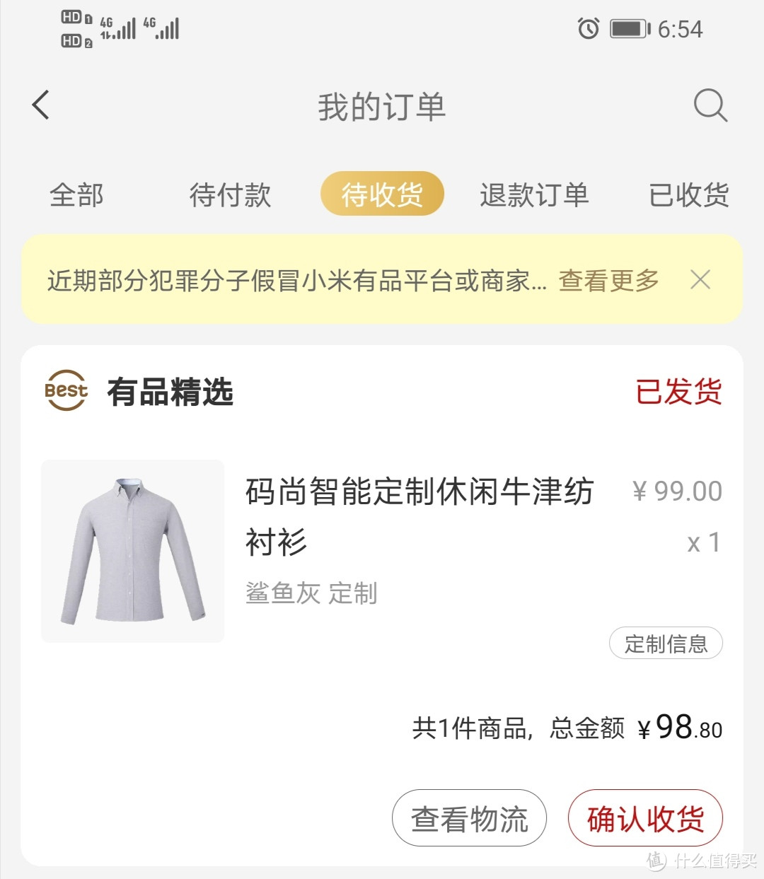 码尚AI智能定制还不错的体验——矮胖、驼背的就一定胳膊短?
