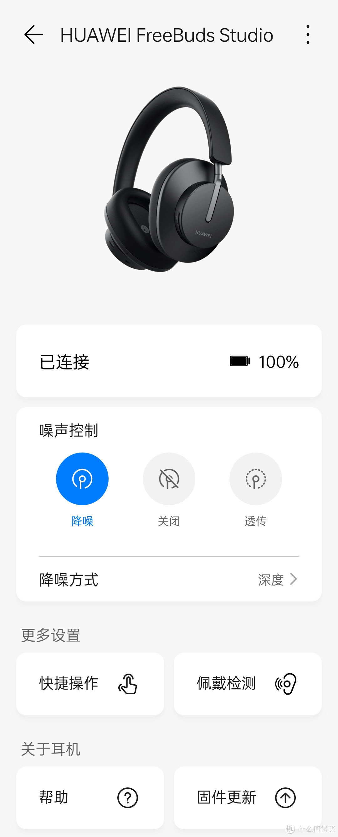 国产头戴式降噪耳机的国货之光：HUAWEI FreeBuds Studio使用体验