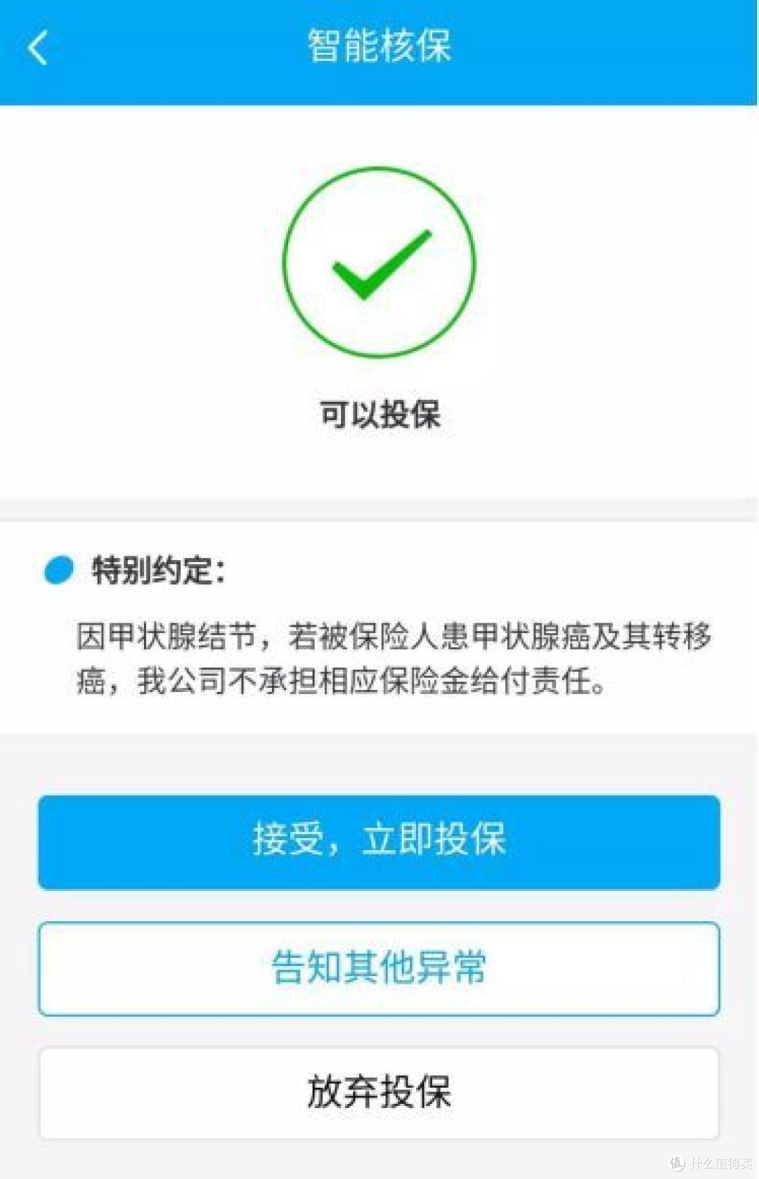 公布理赔报告,意外暴露了理赔难的内幕