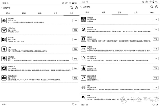 Boox Max Lumi使用体验：13.3英寸大屏墨水屏 