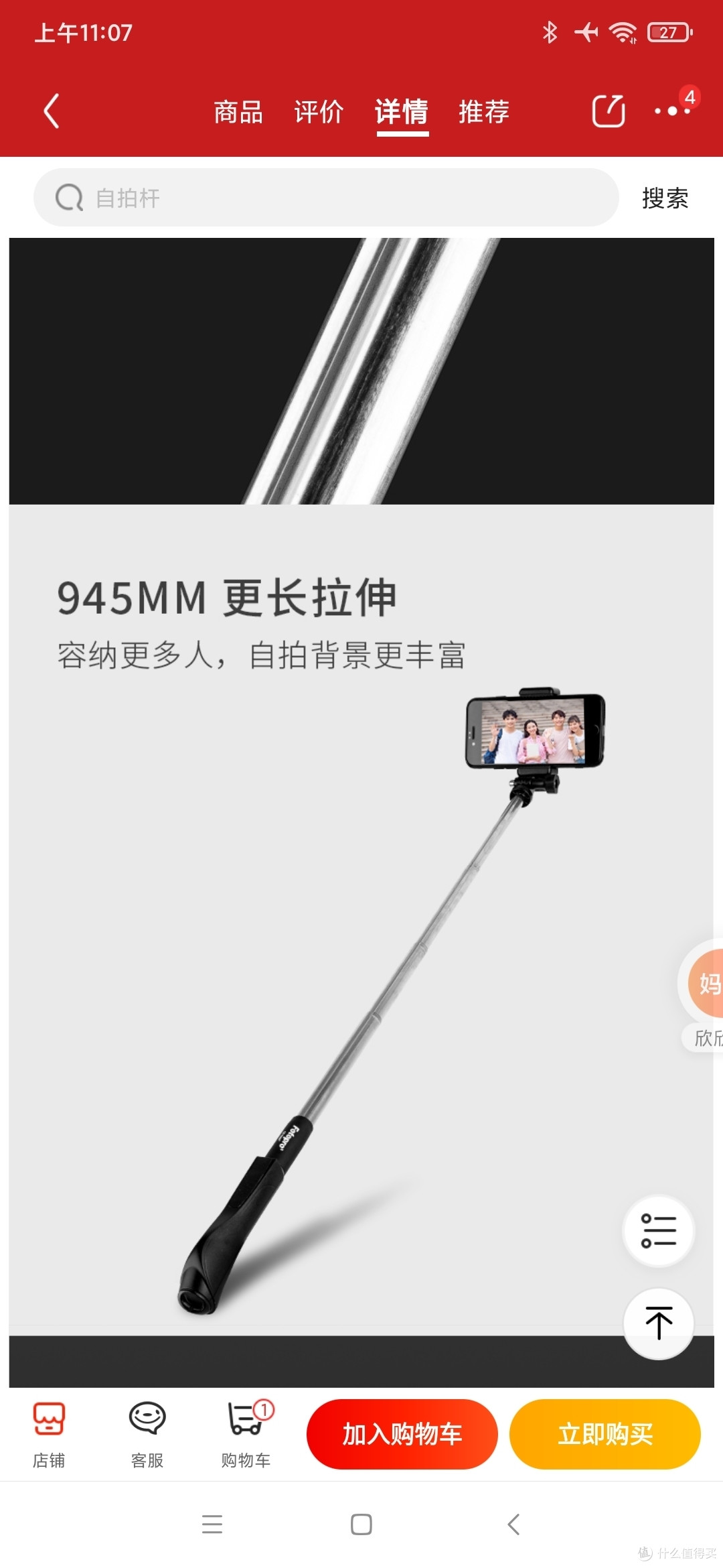 长度
