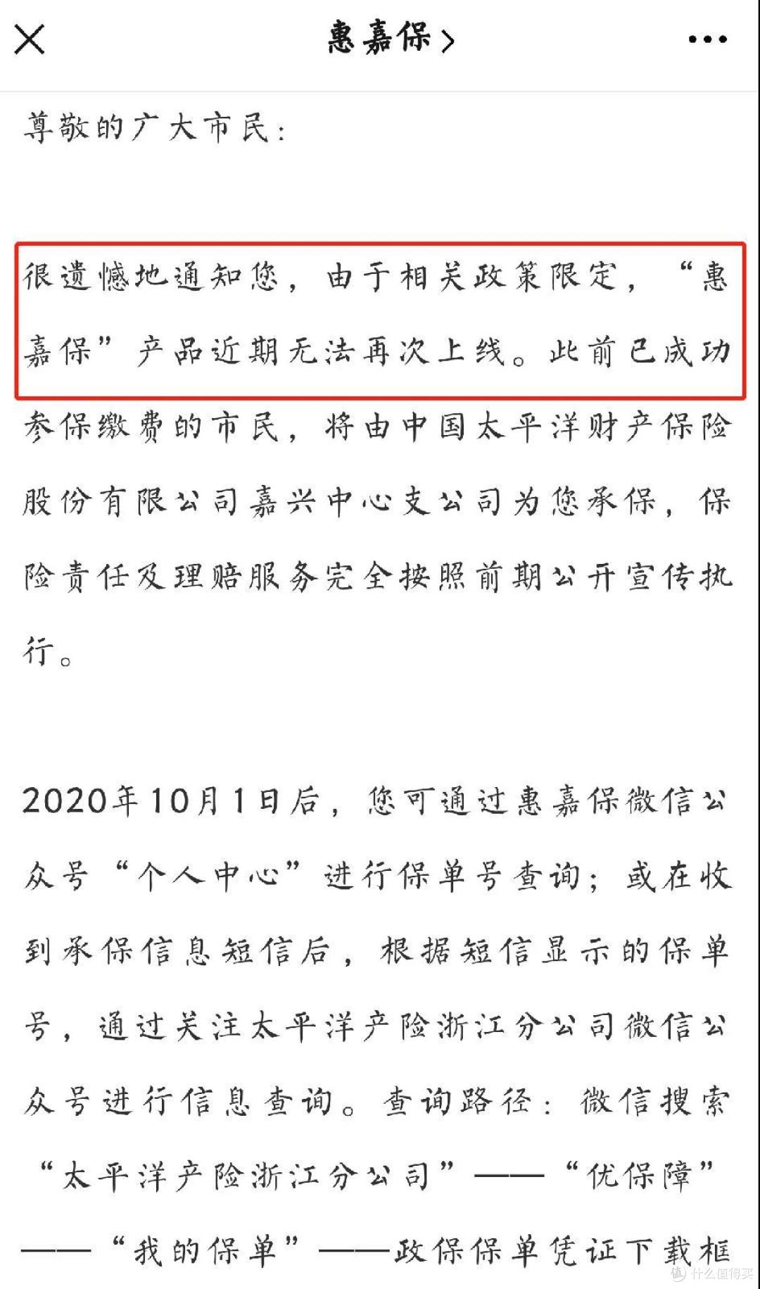 二姐聊保障 篇二百五十五：年轻和身体健康的朋友，别跟风买惠民保！