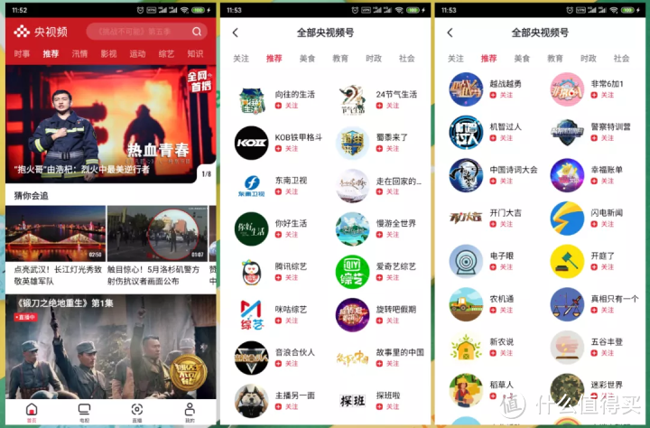 精心安利12款值得下载的手机APP,每一个都让人大开眼界!