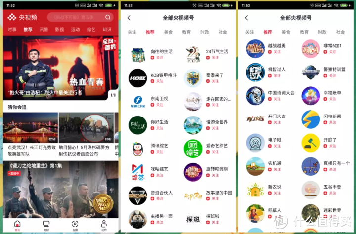 精心安利12款值得下载的手机APP，每一个都让人大开眼界！