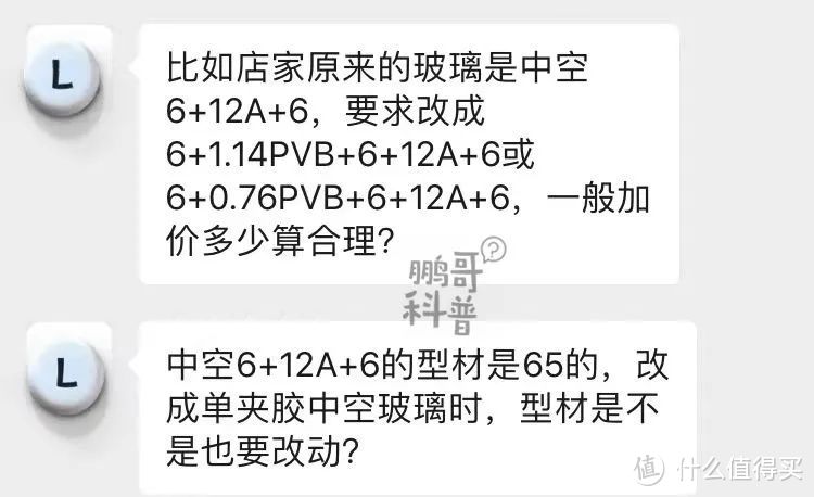 每周答疑 23 | 隔热条很宽会影响窗户承受力吗？半钢化和钢化玻璃比有什么优势和劣势？