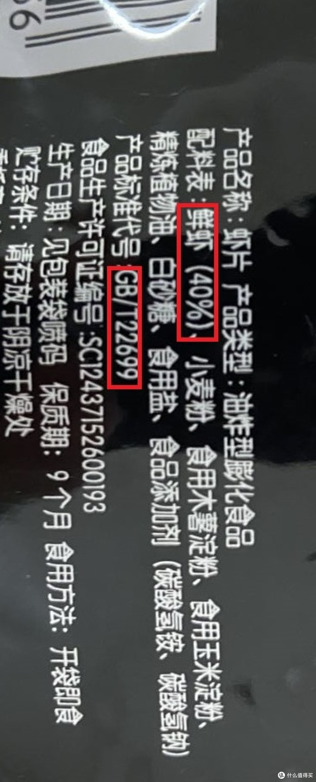 建议收藏!8种经典零食的选购指南和自制方法(附产品标准解析和制作教学视频)