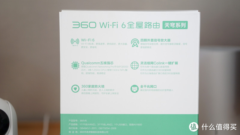 能帮你赚钱的京东云·360WiFi6全屋路由，真香