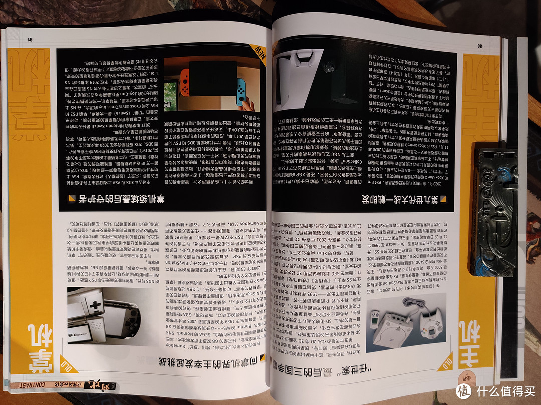 怀念纸媒-UCG《游戏机实用技术》第500期
