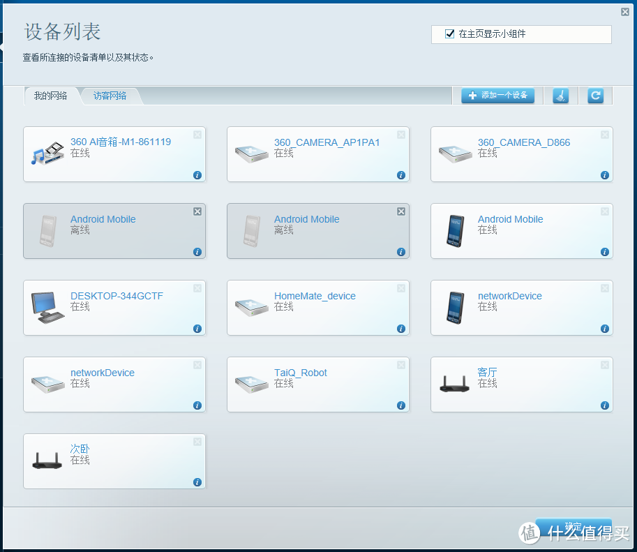 大户型的痛,我来帮你抚平——Linksys MR7350分布式路由器测评