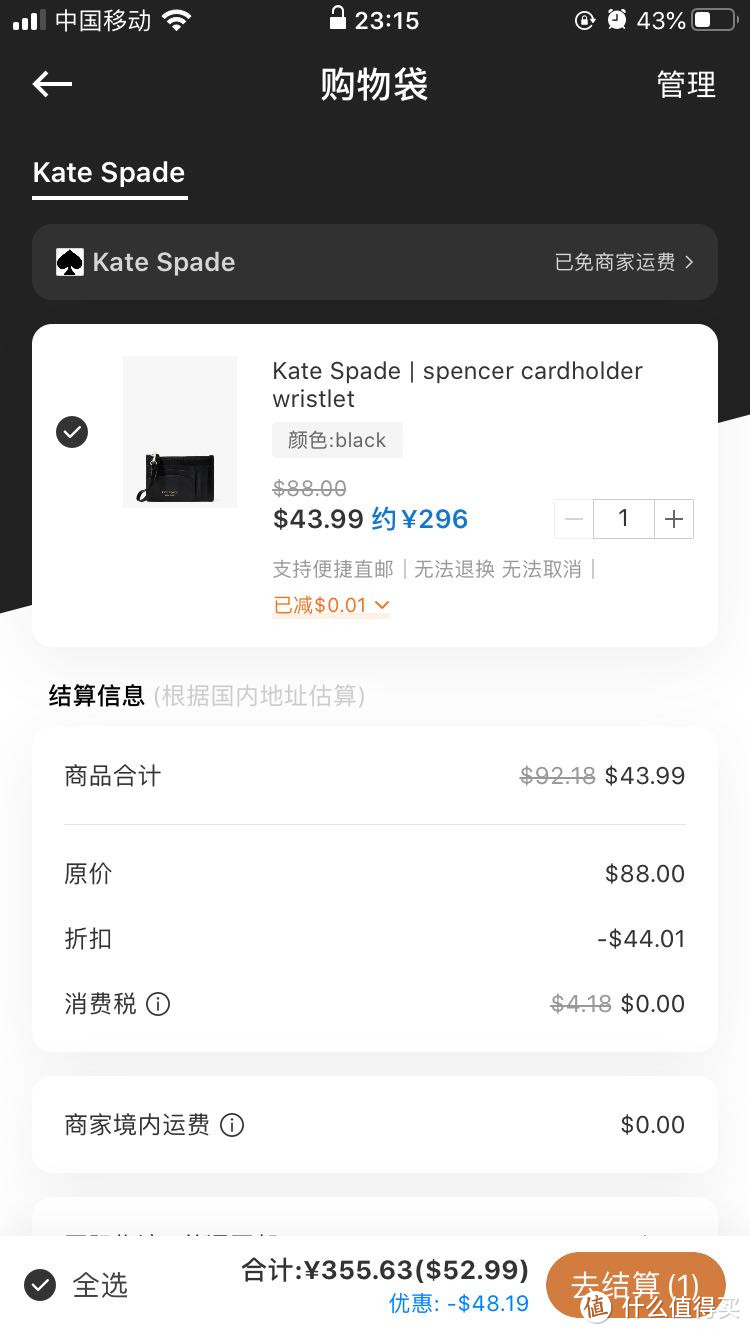 抢跑黑五季！kate spade精选商品1.1折起篇一：包袋精选推荐！