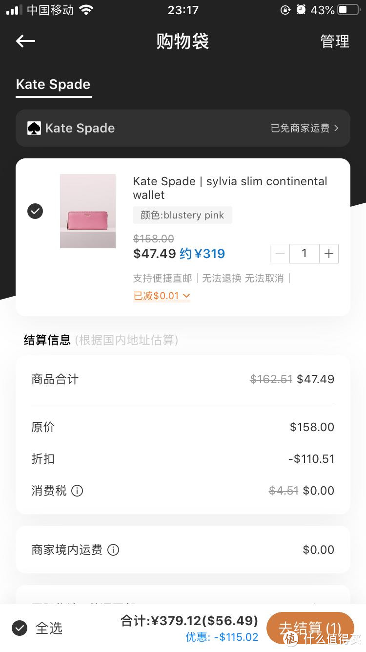 抢跑黑五季！kate spade精选商品1.1折起篇一：包袋精选推荐！