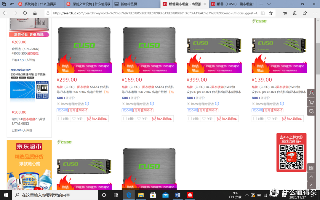 垃圾中的战斗圾,国产能否拯救?:酷兽 C5S-EVO测评