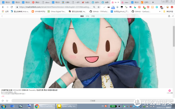 图吧垃圾佬的第一次会员购——世嘉 VOCALOID初音未来 preciality 毛绒玩偶附对比